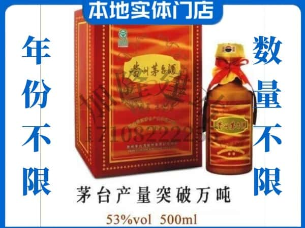 安顺回收贵州茅台酒茅台产量突破万吨.jpg